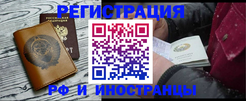 временная регистрация гарантия в Калининграде