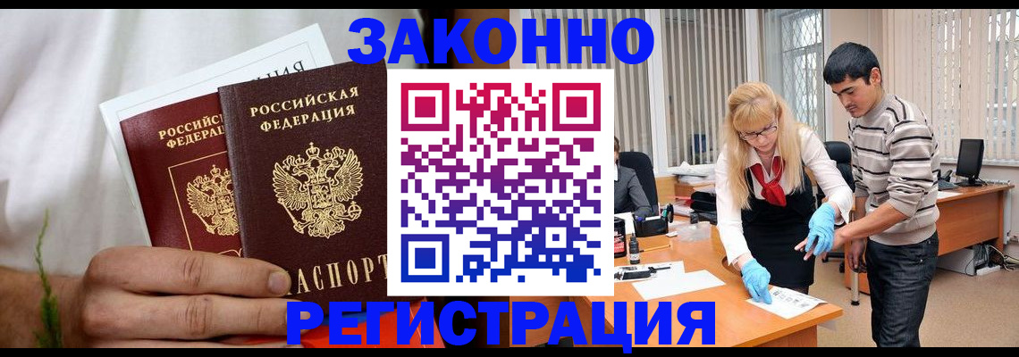 прописка поиск в Калининграде