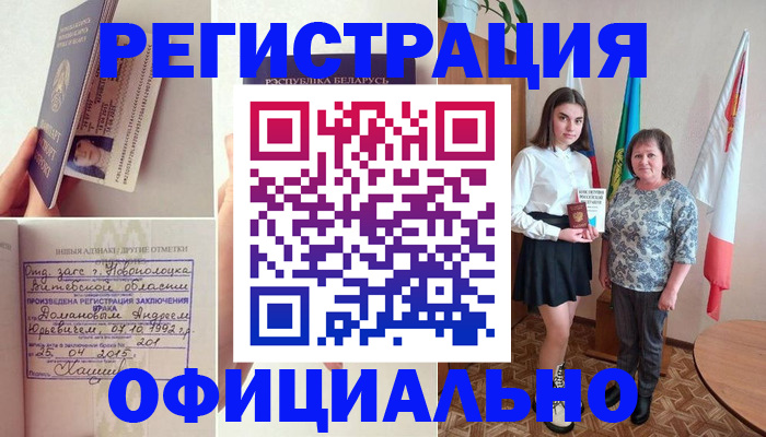 временная регистрация купить в Калининграде