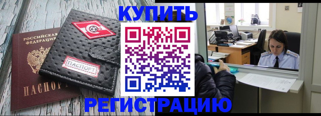 временная регистрация надежно в Калининграде