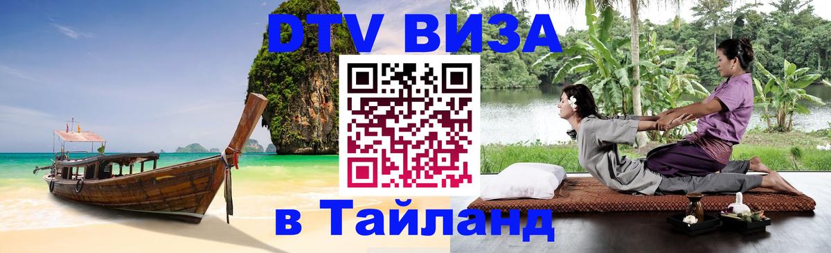 Сколько стоит DTV виза — актуальные цены, оформление даже без документов - Калининград Сколько стоит DTV виза — актуальные цены, оформление даже без документов - Калининград