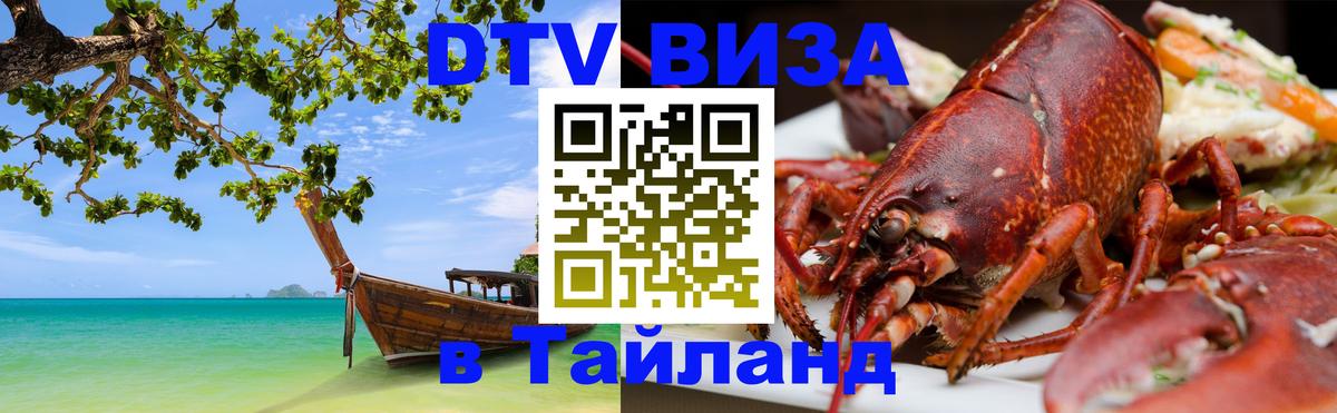 Сколько стоит DTV виза — актуальные цены, оформление даже без документов - 19.11.2025 